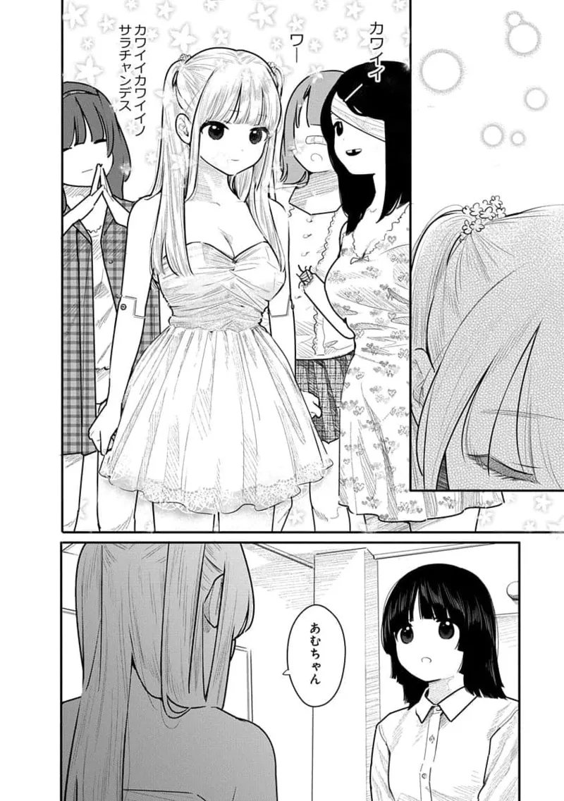 快楽の労 3巻 80ページ