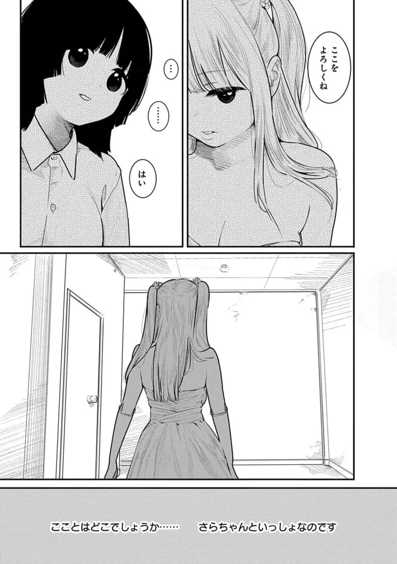 快楽の労 3巻 81ページ