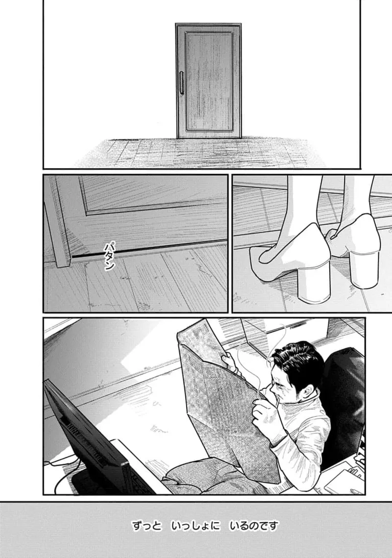 快楽の労 3巻 82ページ