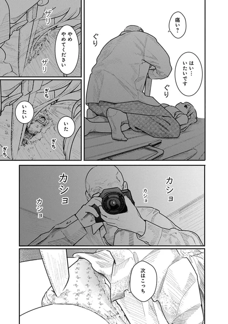 快楽の労 3巻 85ページ