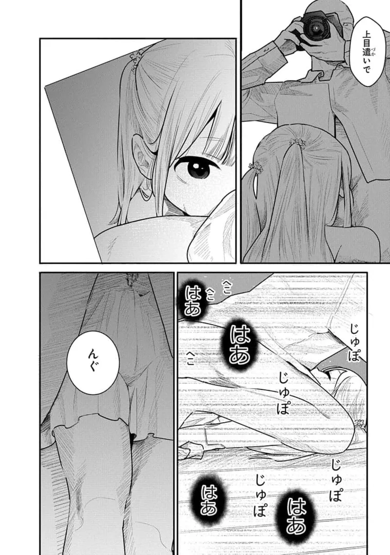 快楽の労 3巻 88ページ