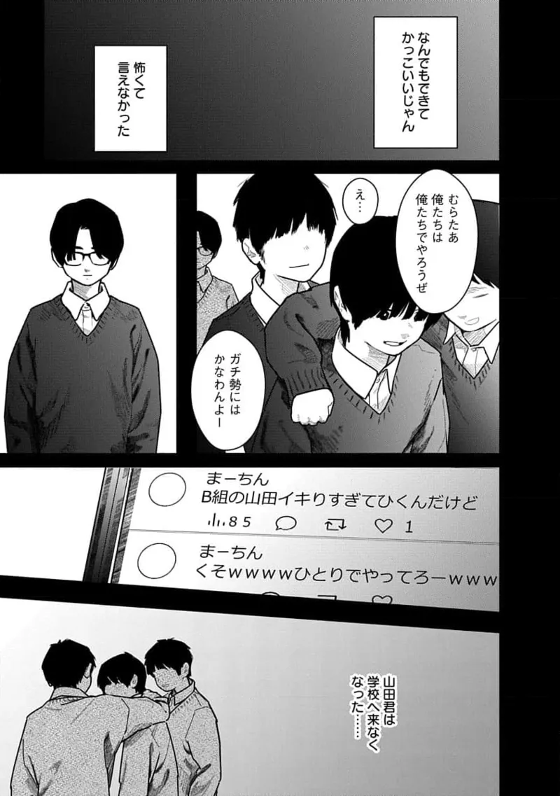 快楽の労 3巻 9ページ