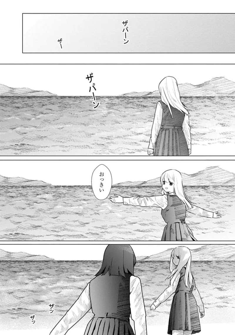 快楽の労 3巻 90ページ