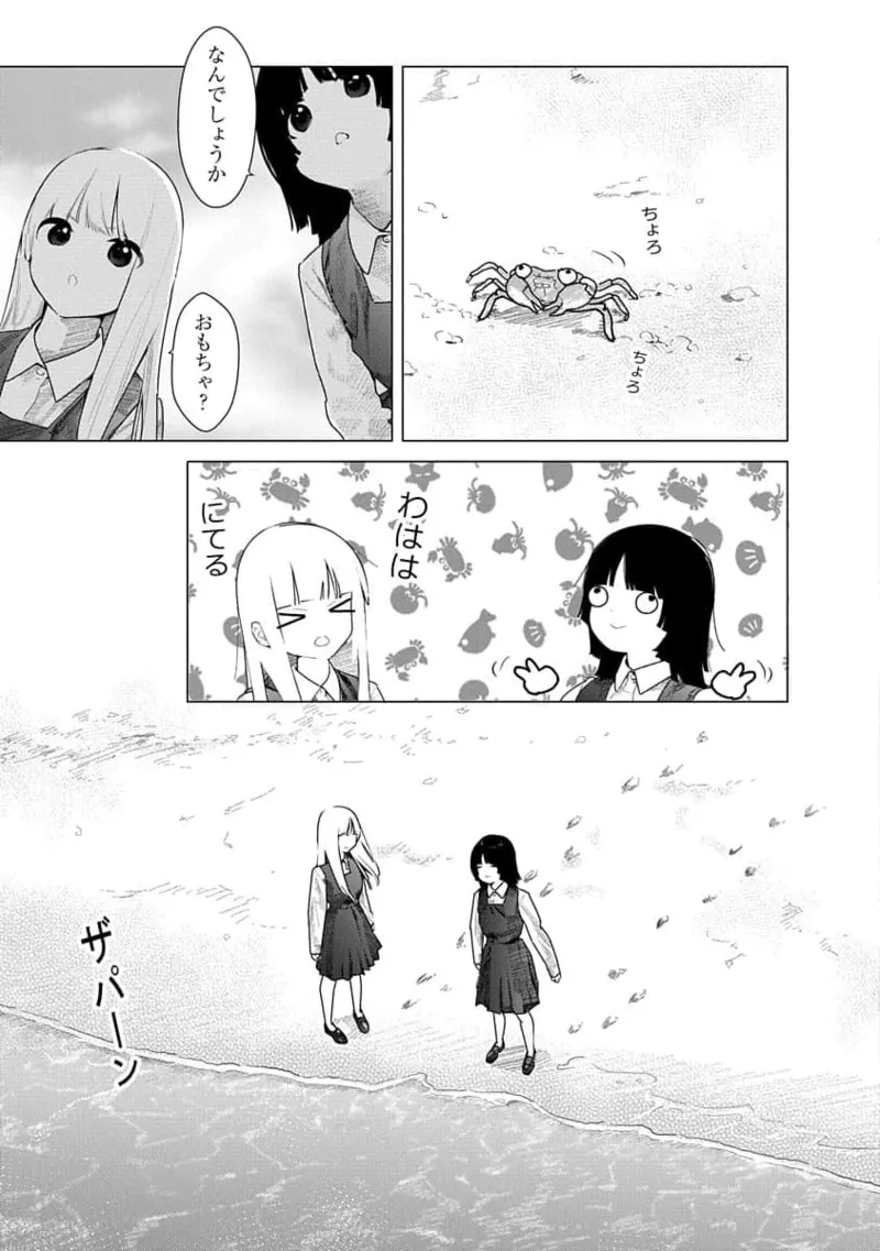 快楽の労 3巻 91ページ