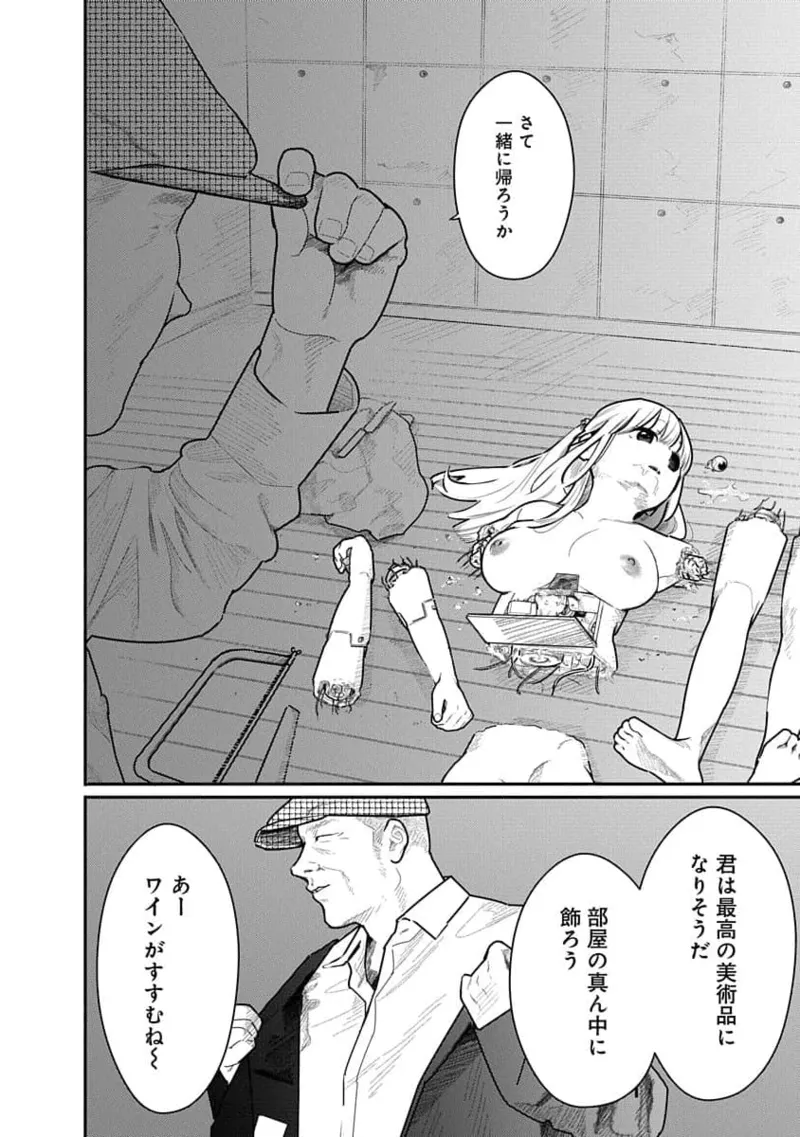 快楽の労 3巻 92ページ