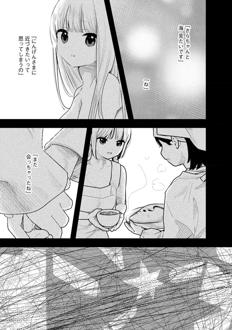 快楽の労 3巻 93ページ