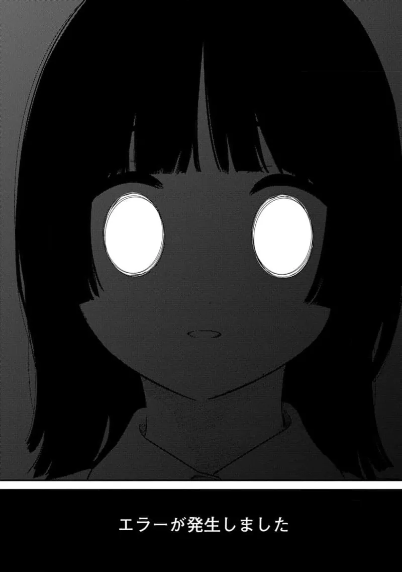 快楽の労 3巻 94ページ