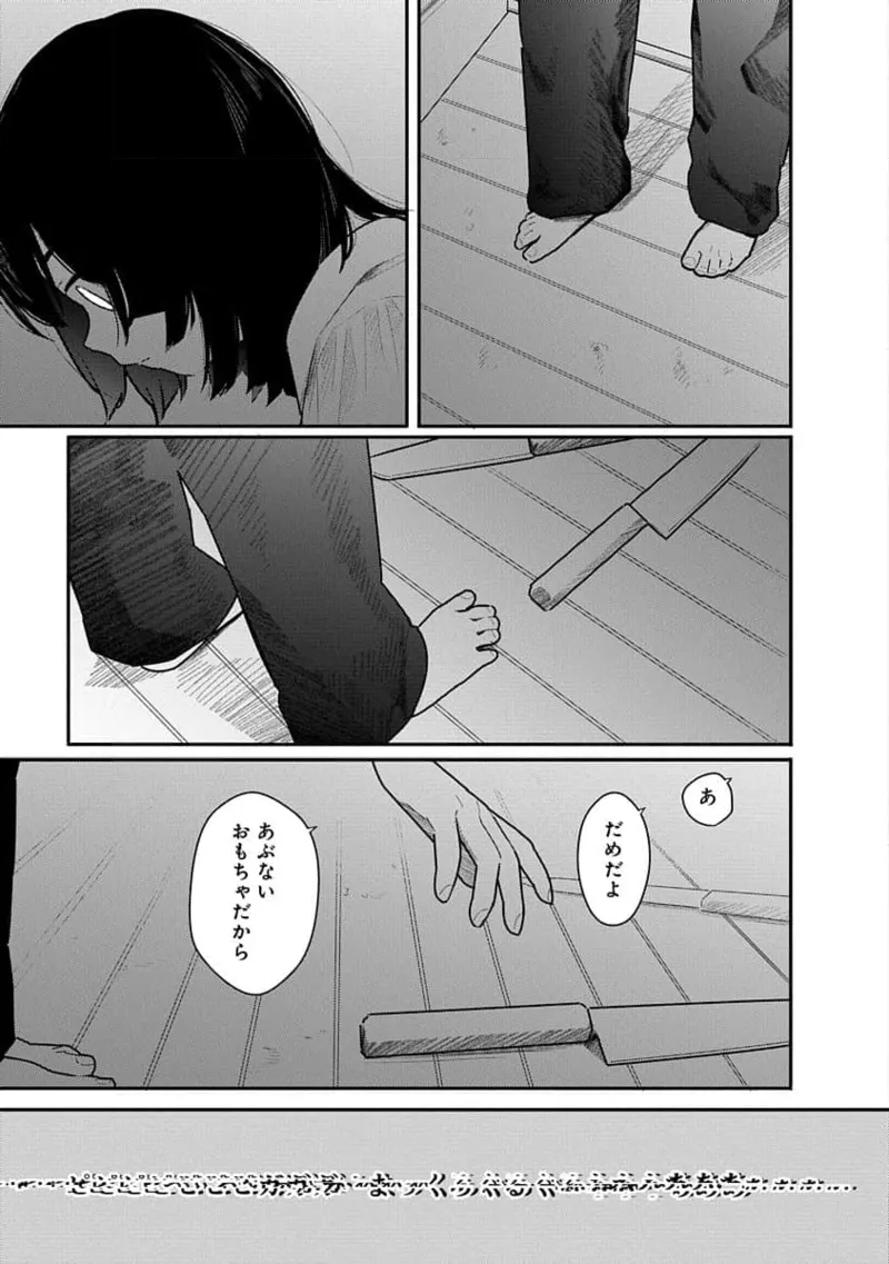 快楽の労 3巻 97ページ
