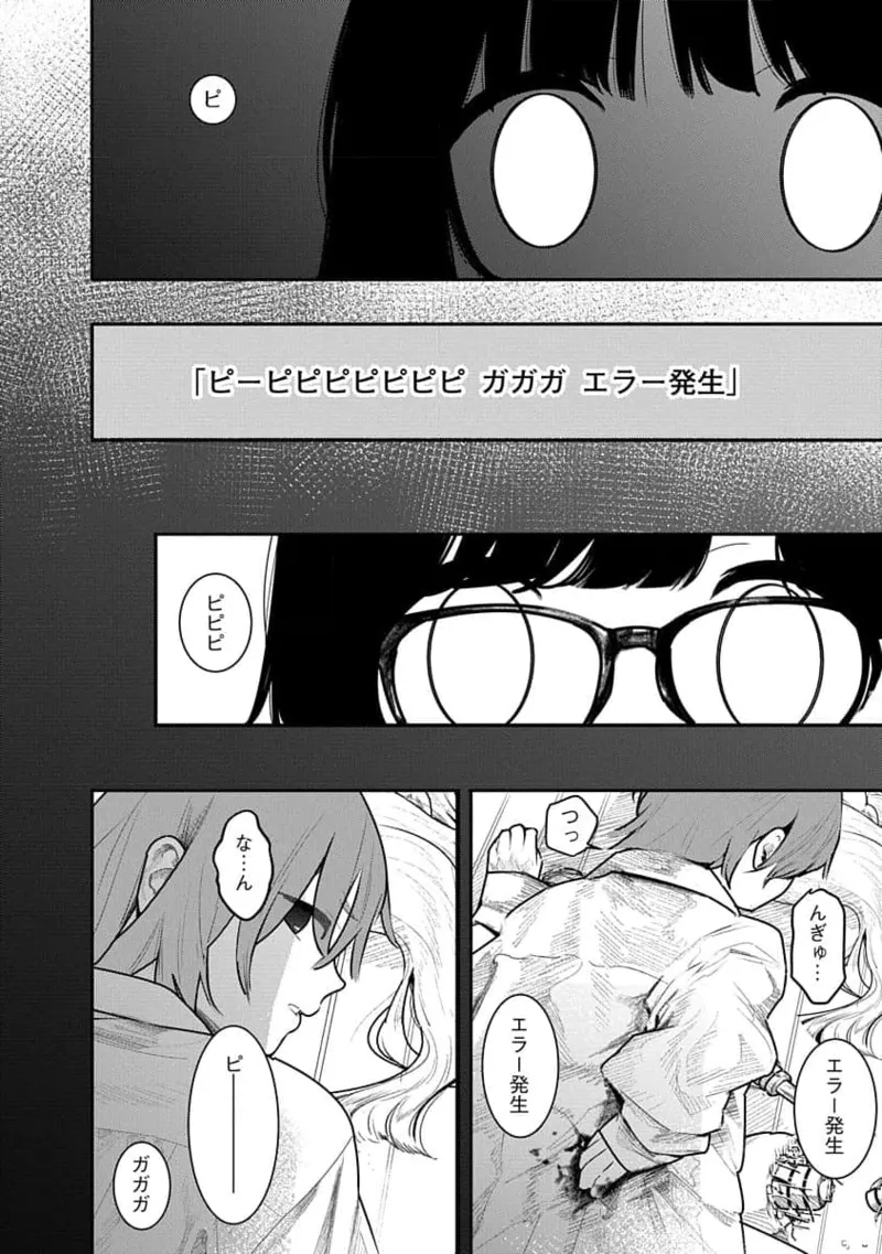快楽の労 3巻 98ページ