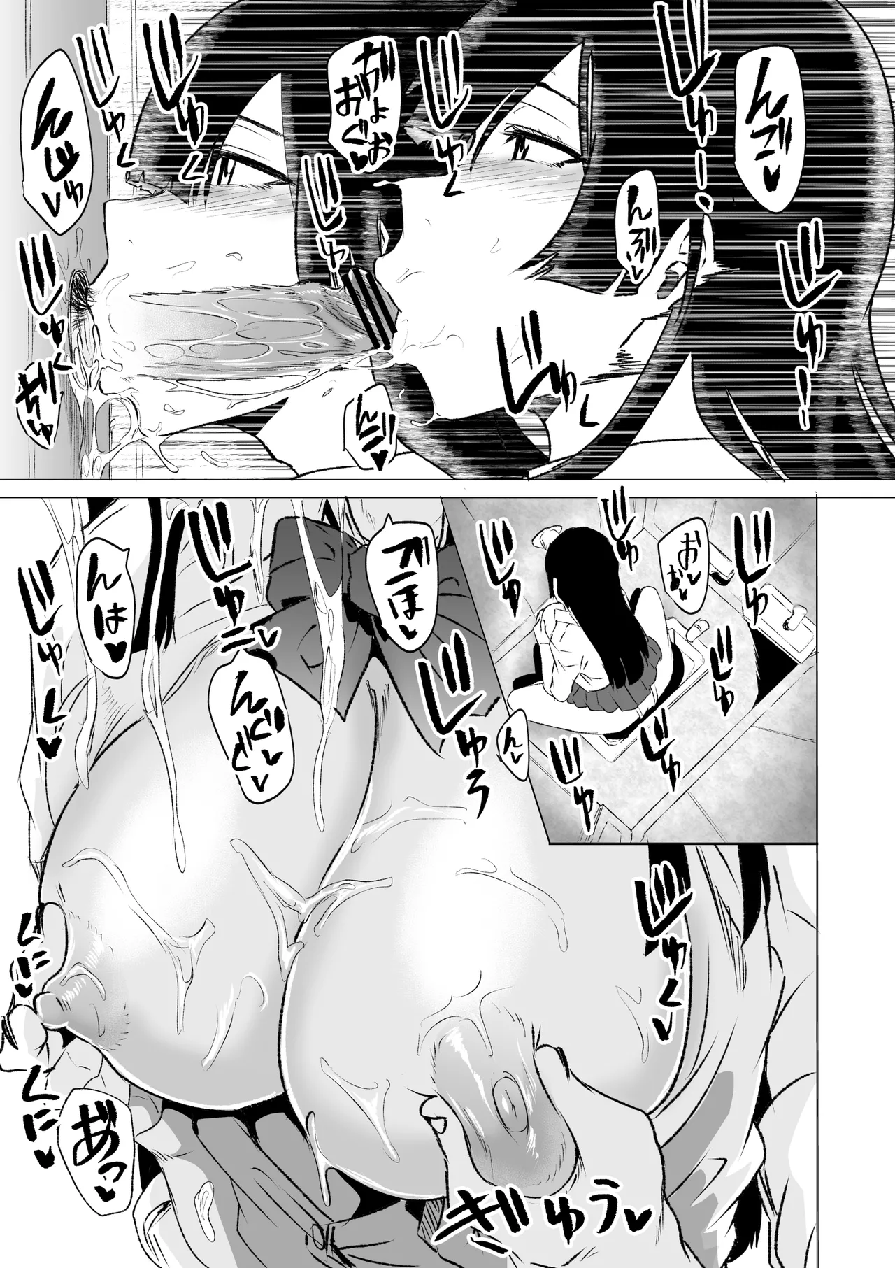 狂の性癖・フェラ中毒JK前編 12ページ