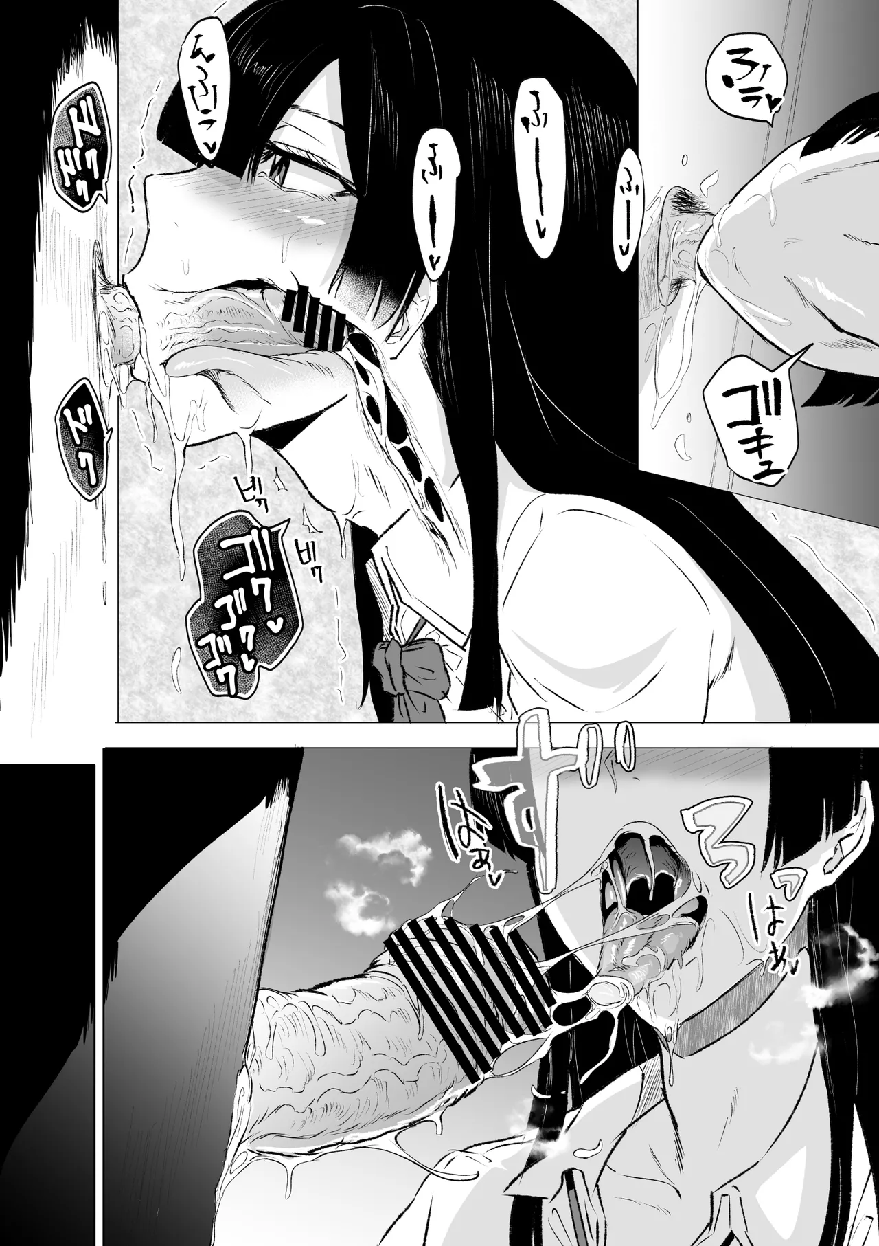狂の性癖・フェラ中毒JK前編 15ページ