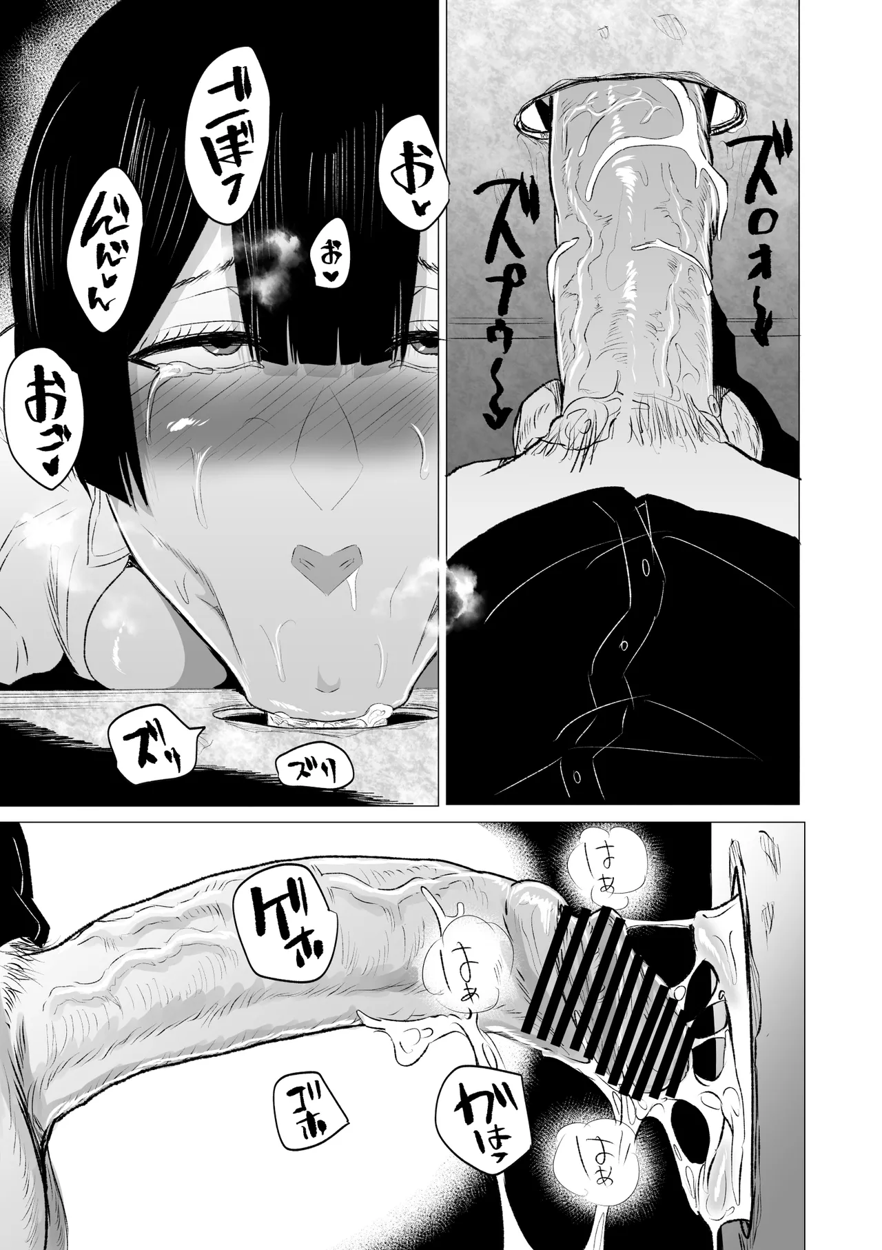 狂の性癖・フェラ中毒JK前編 22ページ
