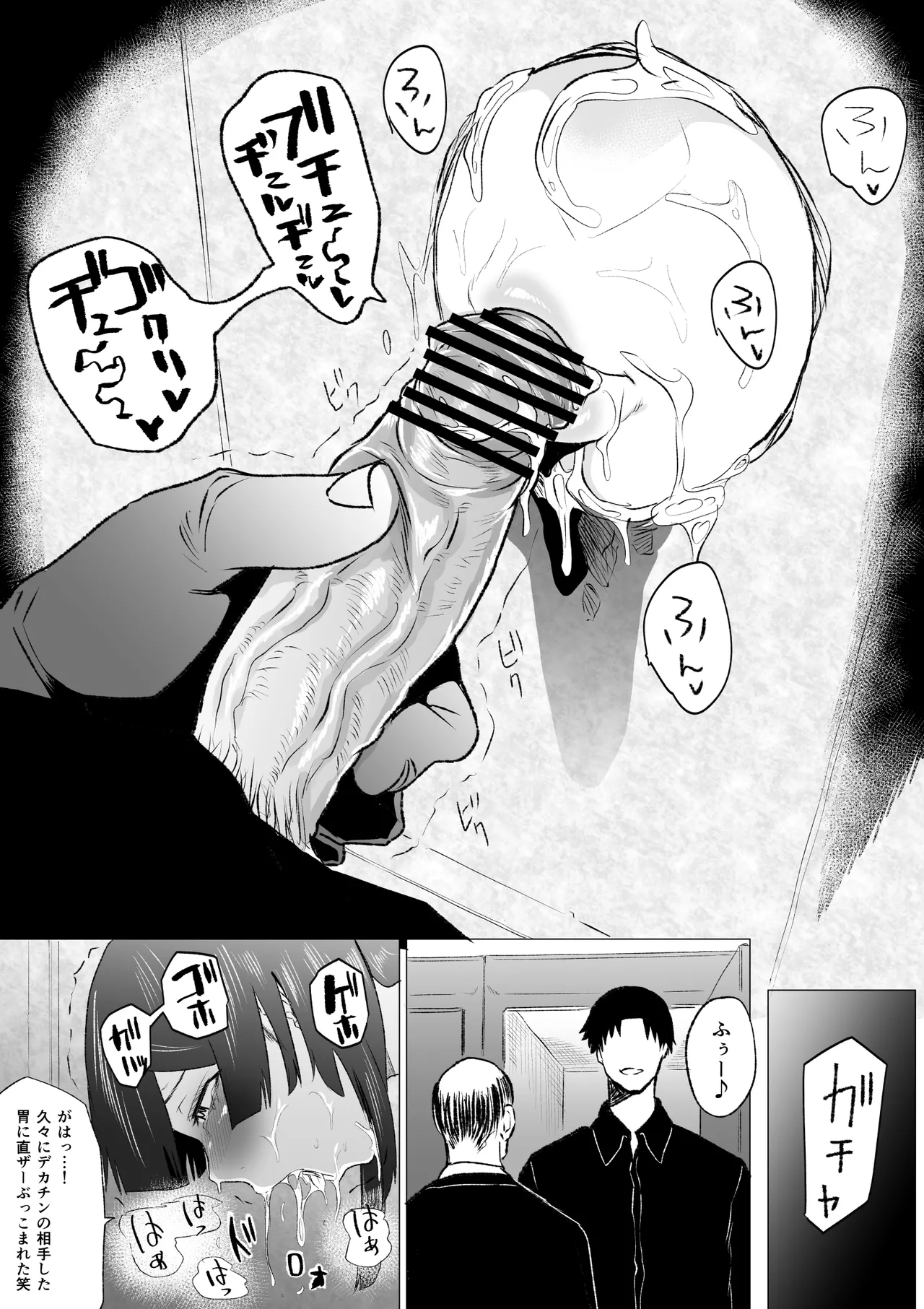 狂の性癖・フェラ中毒JK前編 24ページ