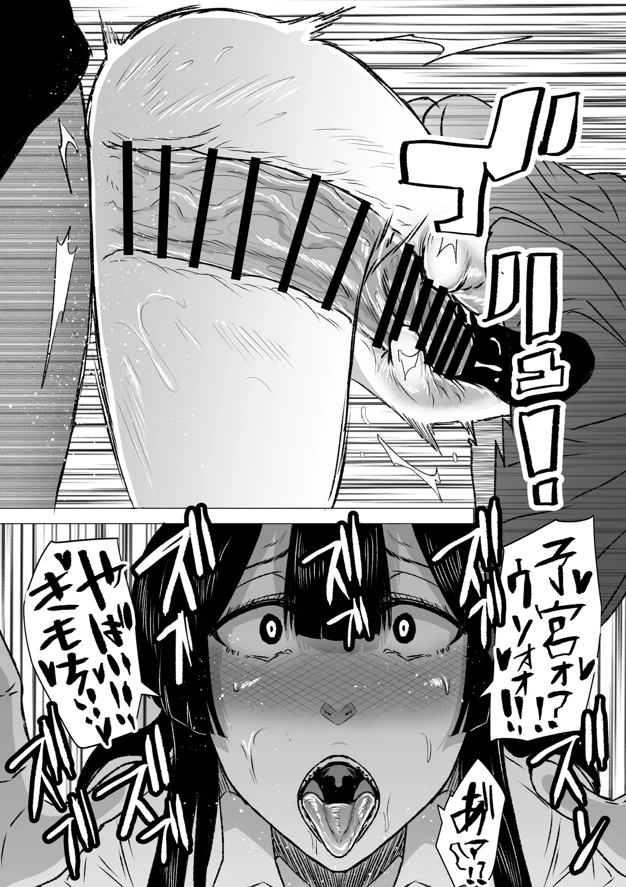 狂の性癖・フェラ中毒JK後篇 11ページ