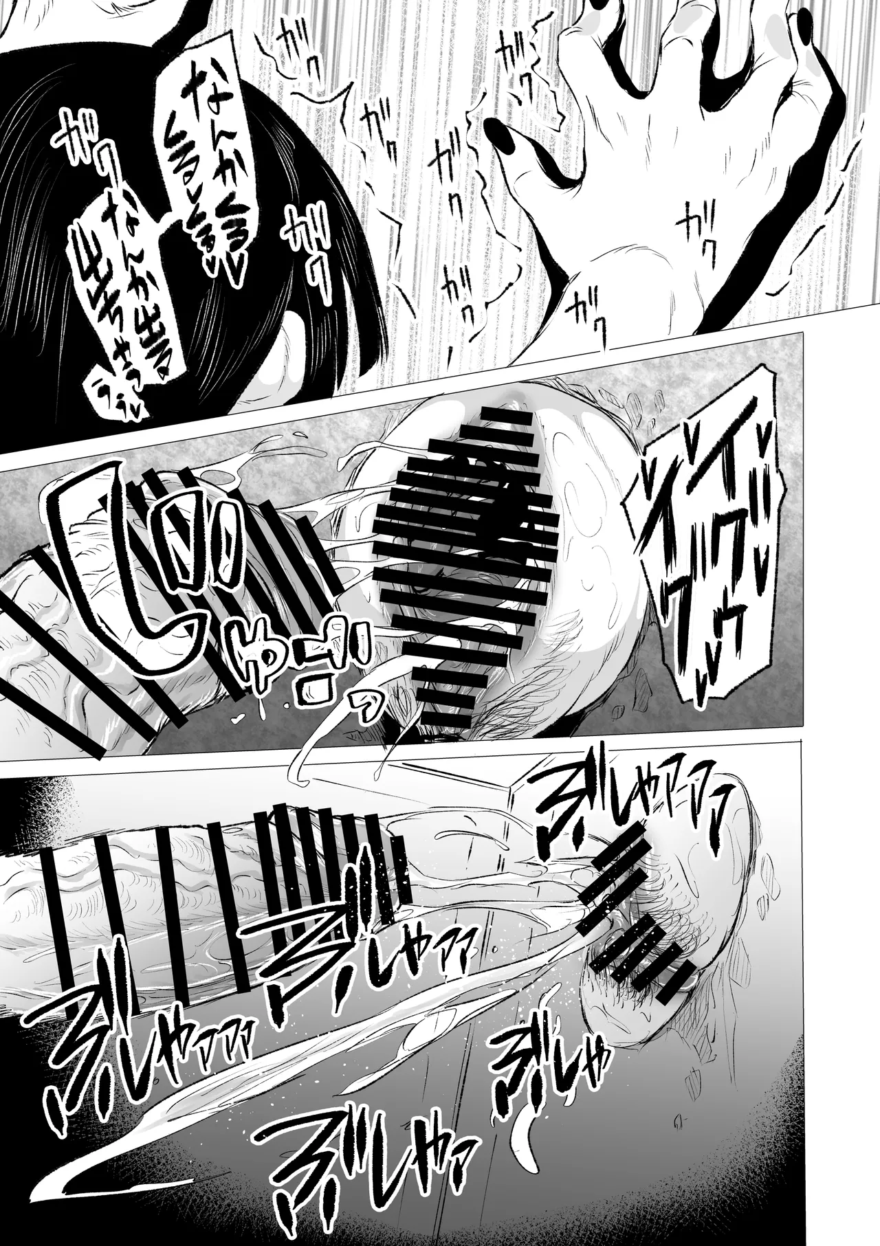 狂の性癖・フェラ中毒JK後篇 14ページ