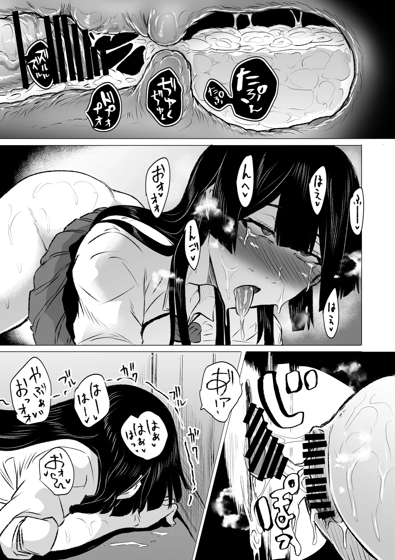 狂の性癖・フェラ中毒JK後篇 20ページ