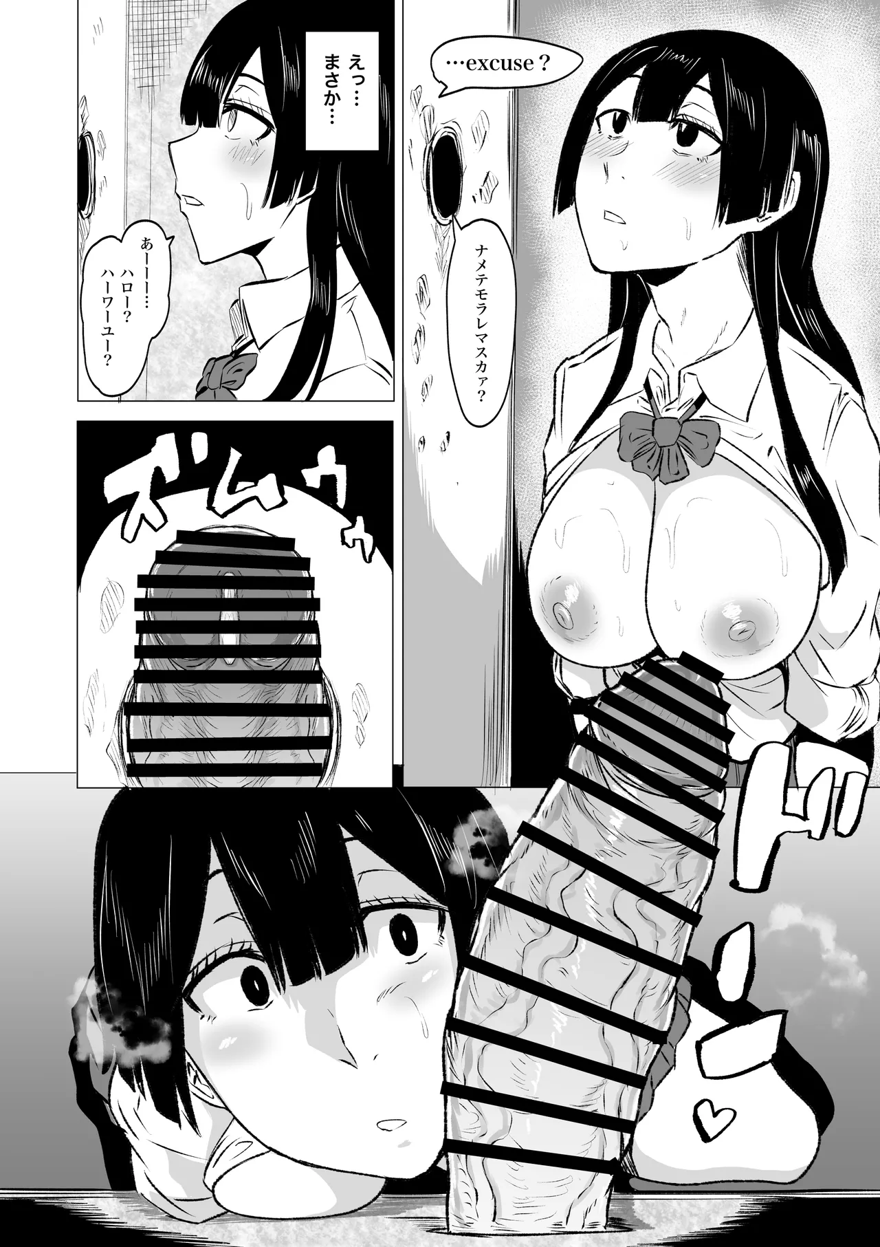 狂の性癖・フェラ中毒JK後篇 7ページ