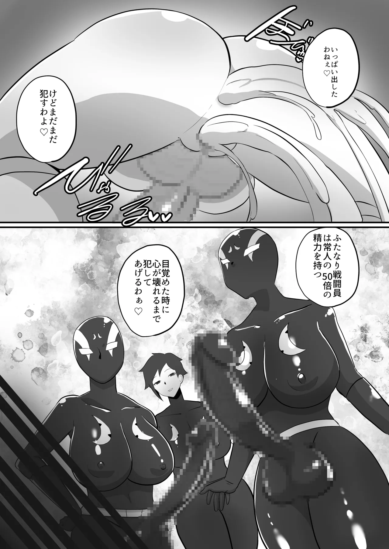 ふたなり戦隊ヒロインパワードイエロー2〜ガニ股ポーズ時間停止状態で犯され続けた戦隊ヒロインが連続絶頂アクメで無様敗北〜 21ページ