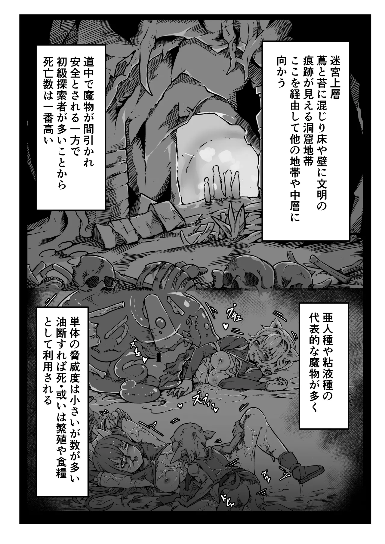 聖職者アリサは触手の影に沈む 39ページ