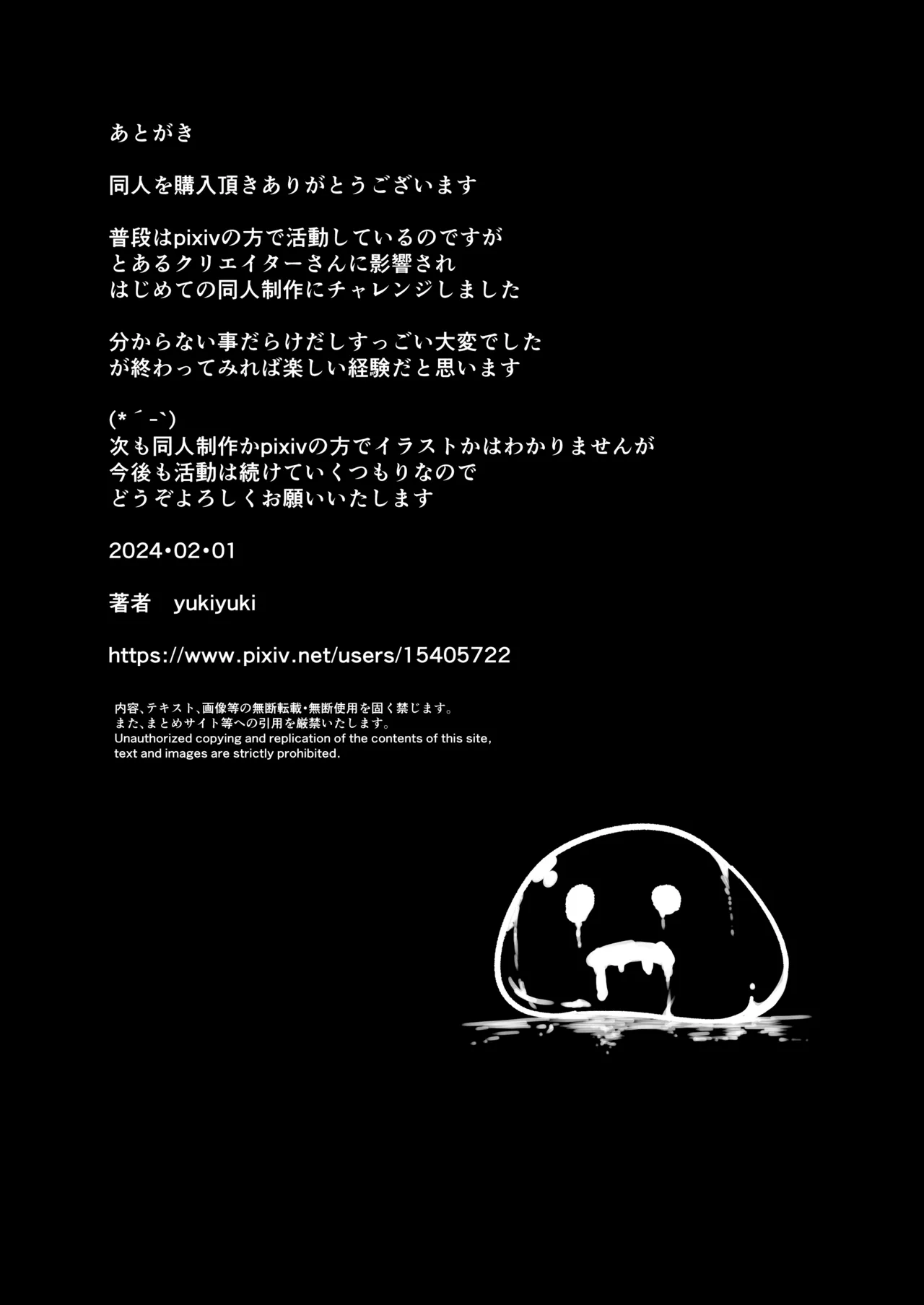 聖職者アリサは触手の影に沈む 40ページ