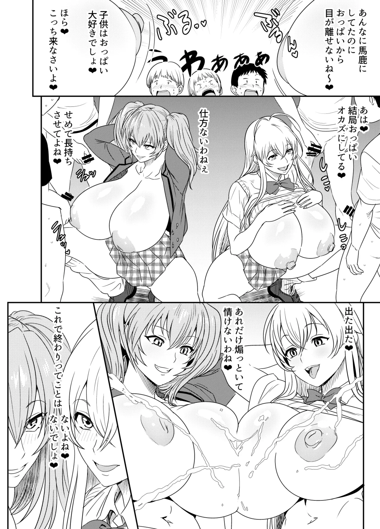 リクエストいただいたものです 2ページ