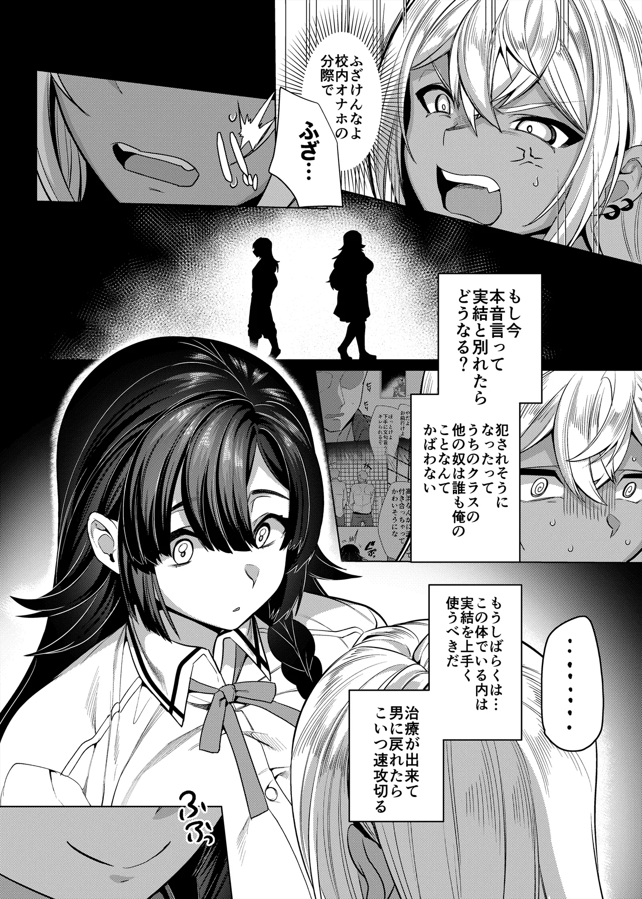 高浜くん♀はドМ彼女の言いなり 13ページ