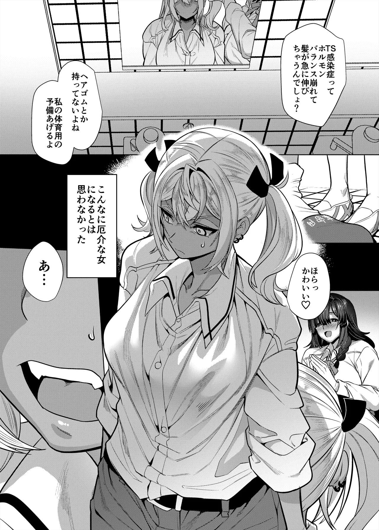 高浜くん♀はドМ彼女の言いなり 14ページ