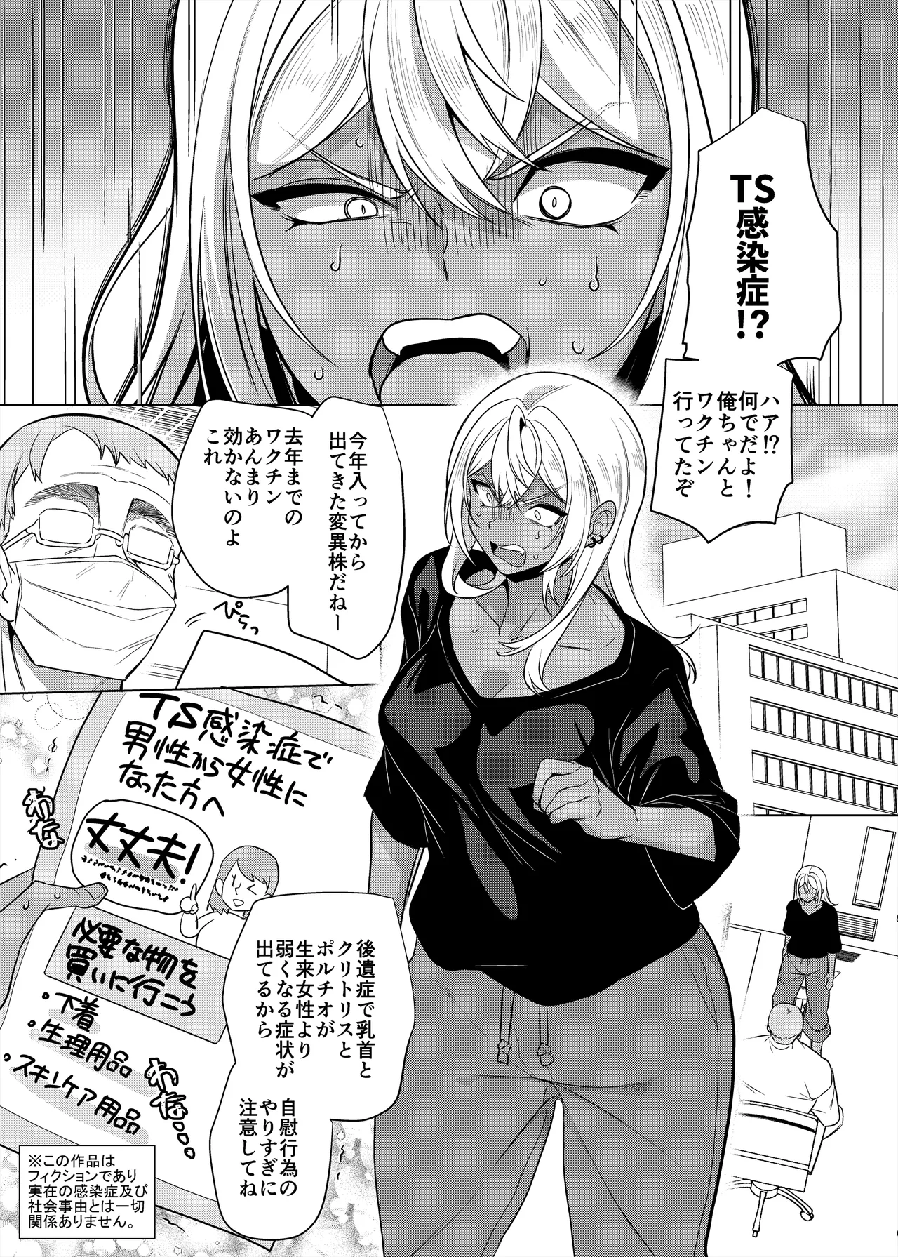 高浜くん♀はドМ彼女の言いなり 2ページ