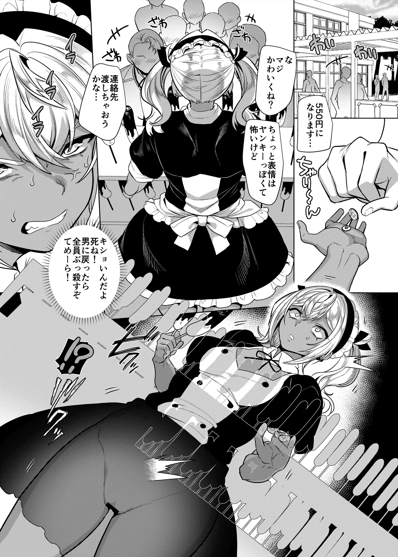 高浜くん♀はドМ彼女の言いなり 24ページ
