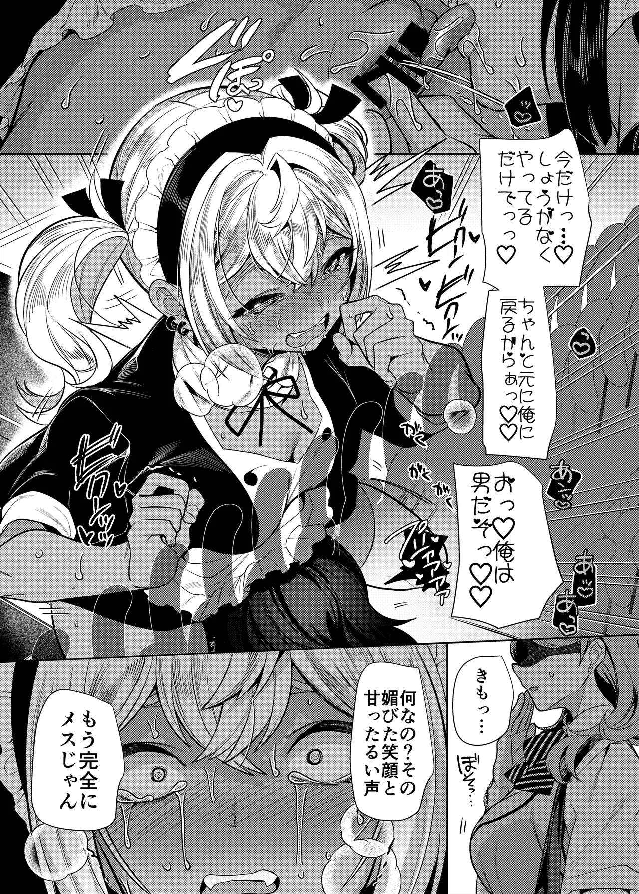 高浜くん♀はドМ彼女の言いなり 29ページ