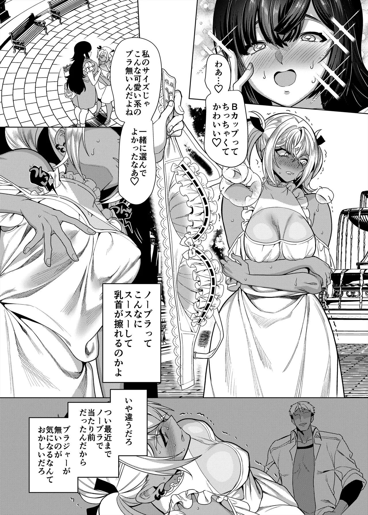 高浜くん♀はドМ彼女の言いなり 34ページ
