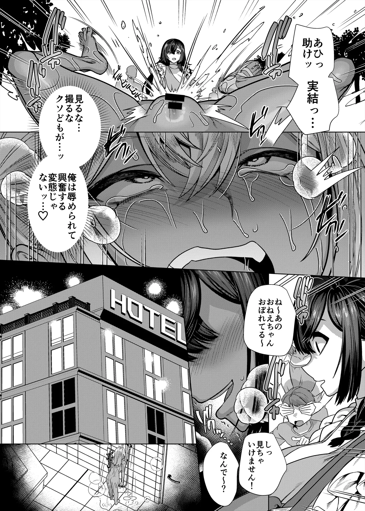 高浜くん♀はドМ彼女の言いなり 42ページ