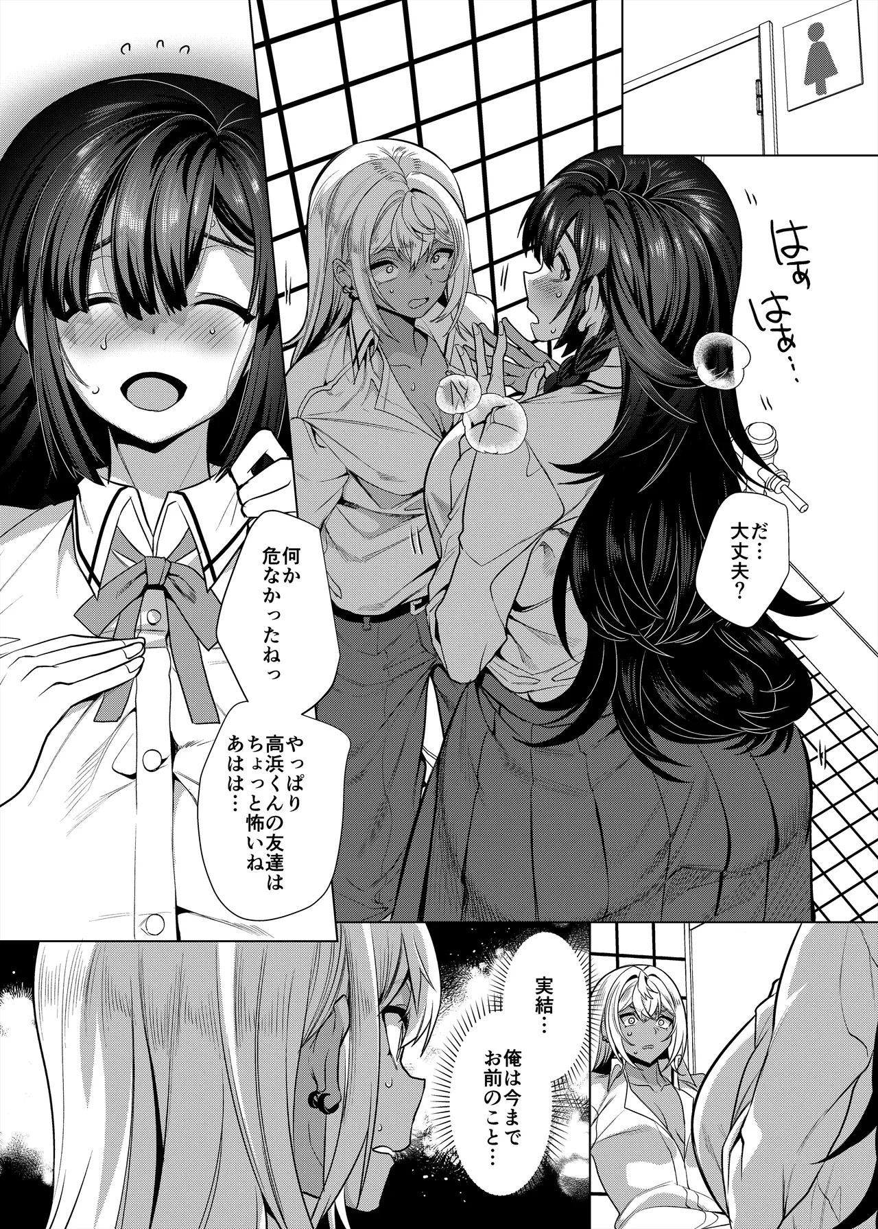 高浜くん♀はドМ彼女の言いなり 5ページ