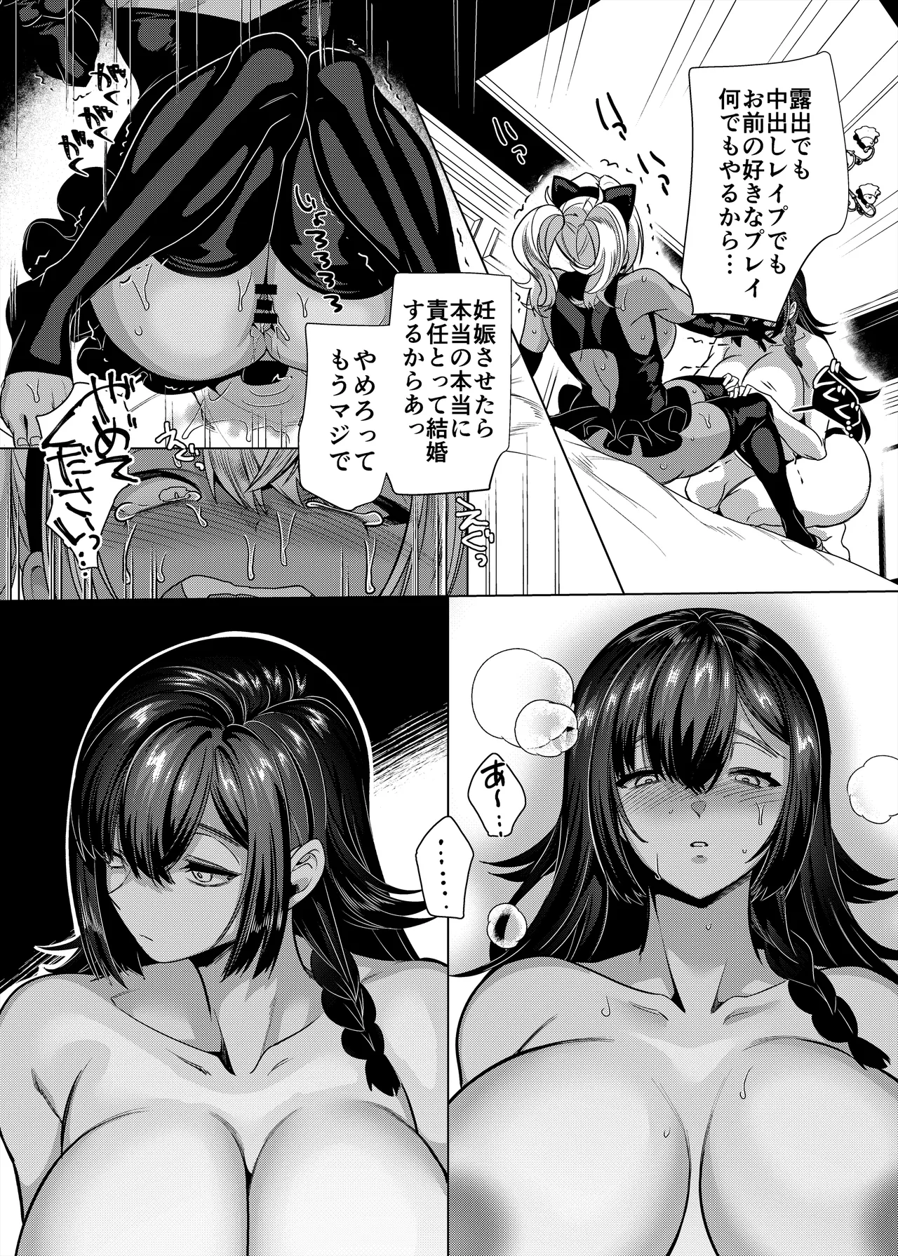 高浜くん♀はドМ彼女の言いなり 57ページ