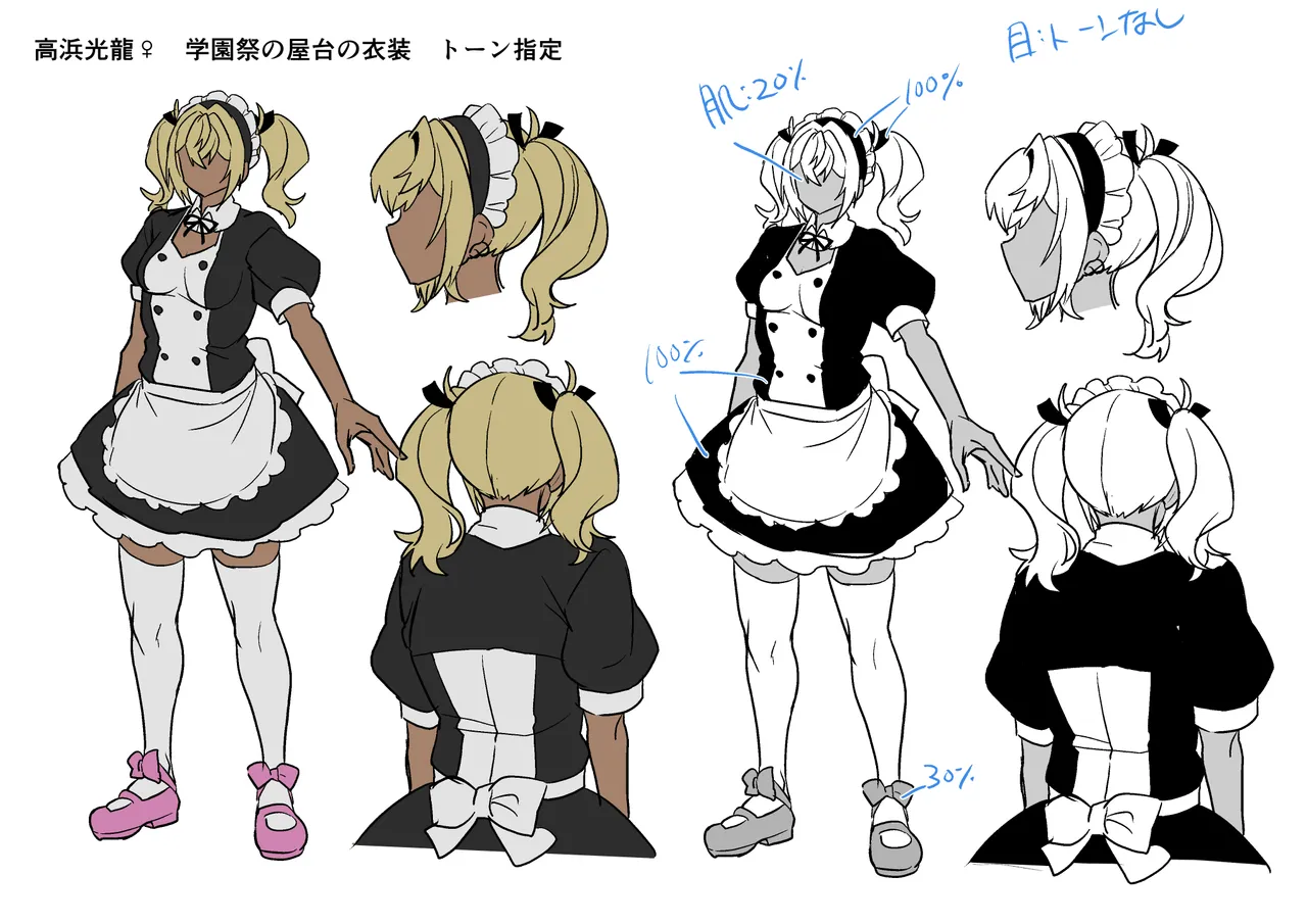 高浜くん♀はドМ彼女の言いなり 73ページ
