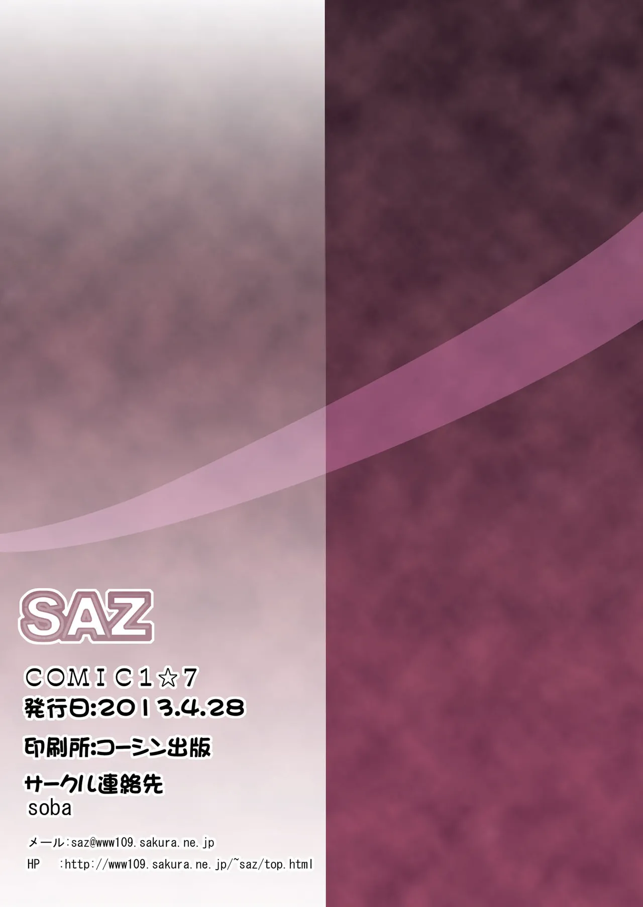 柳生振感 22ページ