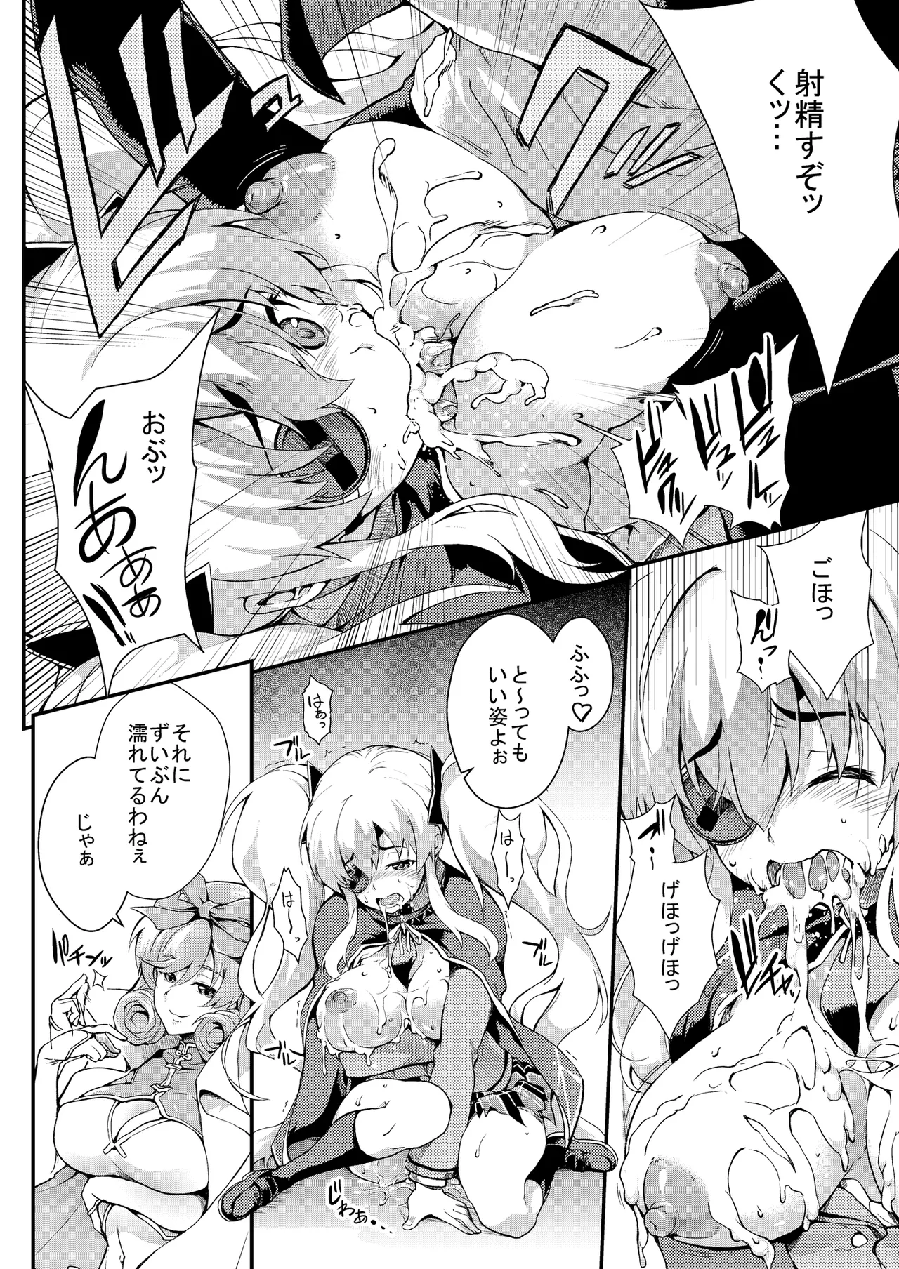 柳生振感 9ページ