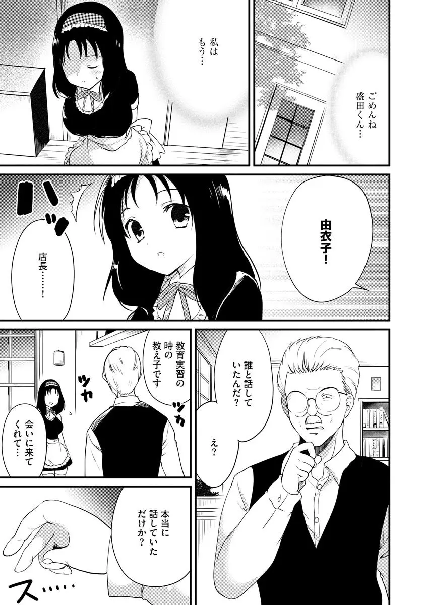 感じる♡ふわとろボディ 114ページ