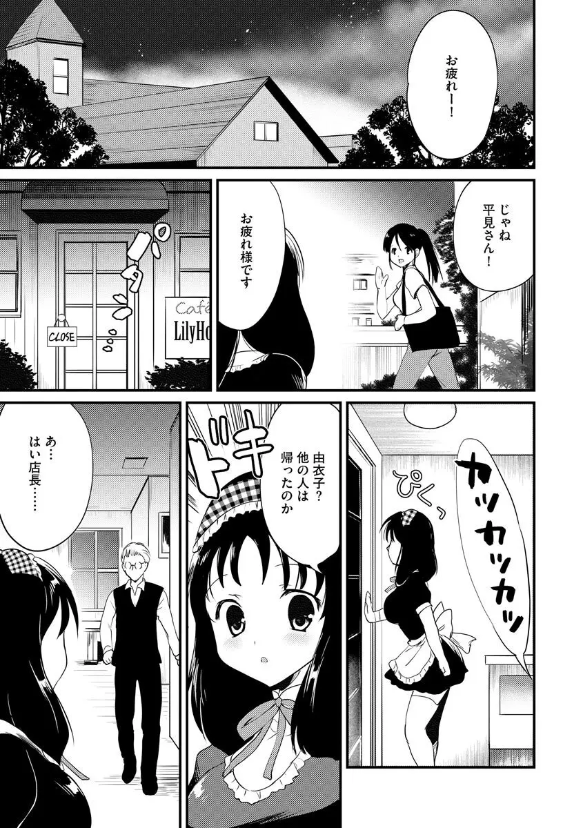 感じる♡ふわとろボディ 120ページ