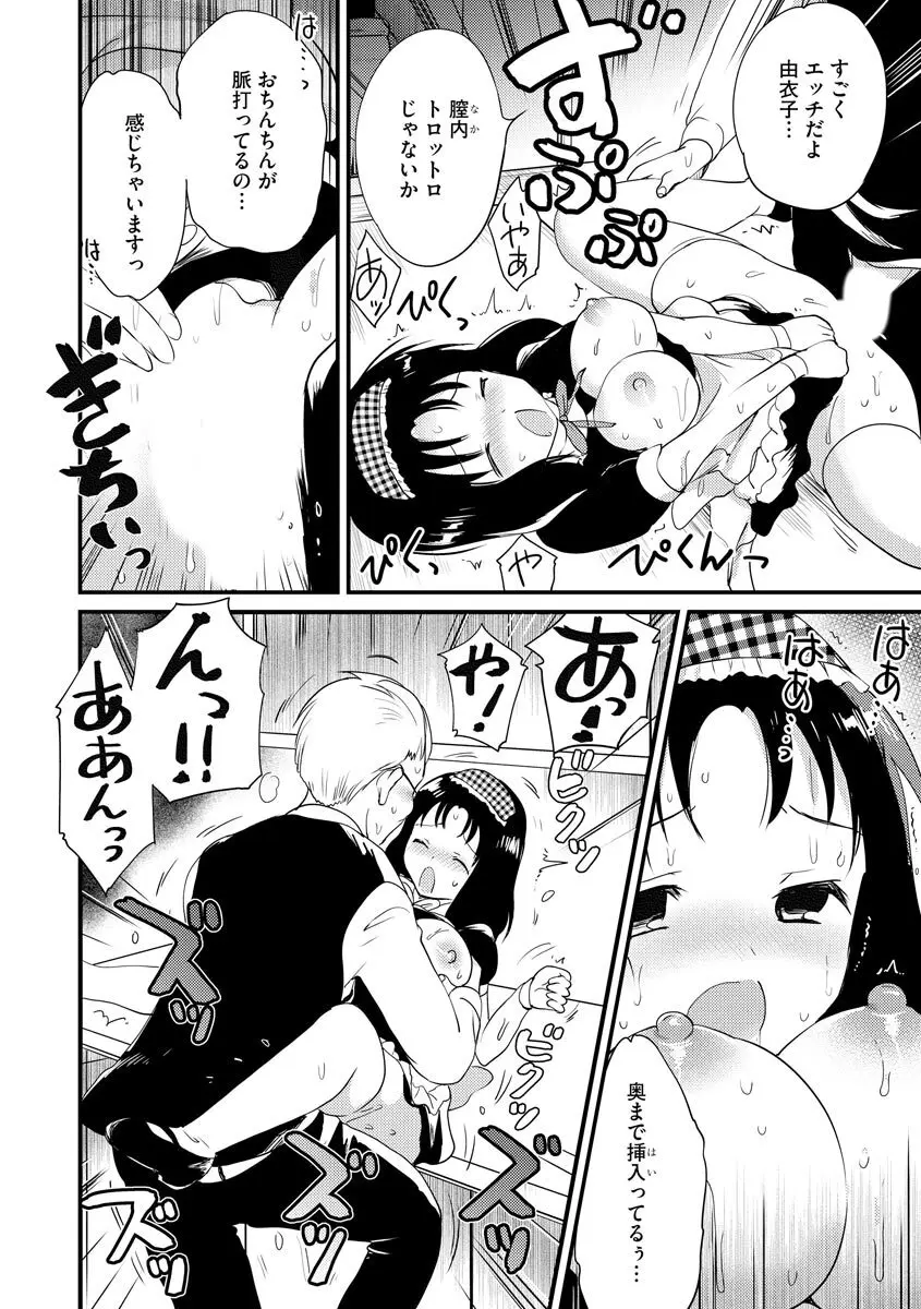 感じる♡ふわとろボディ 125ページ