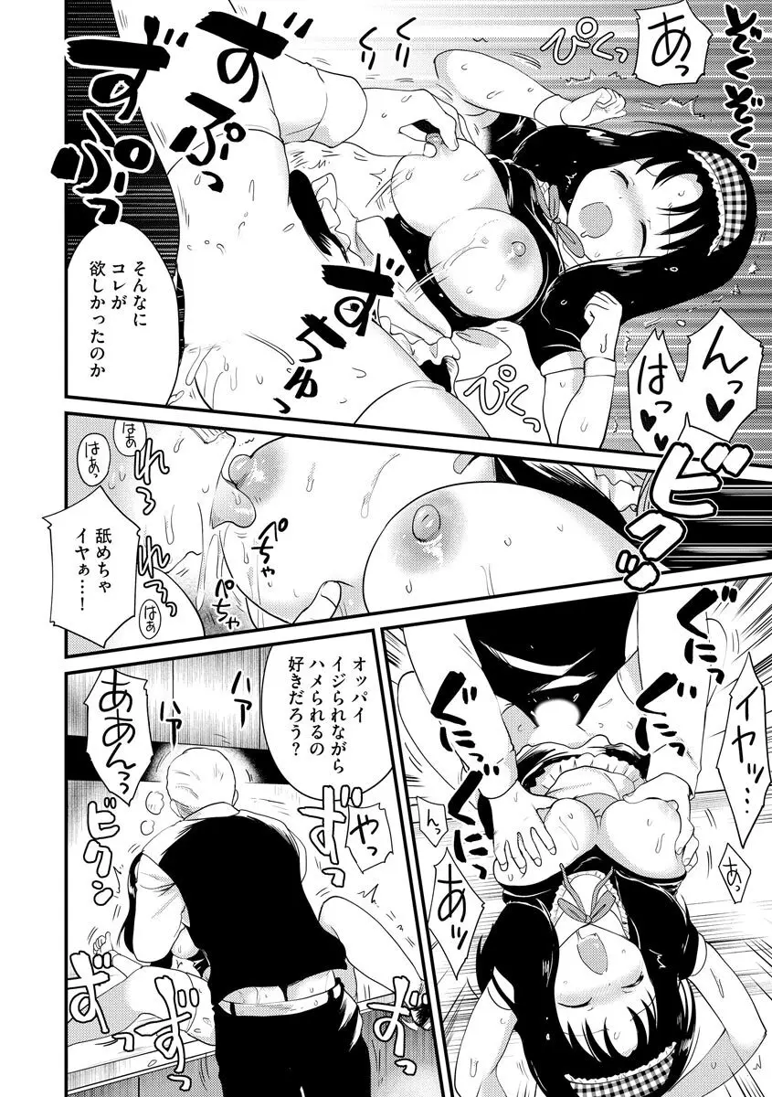 感じる♡ふわとろボディ 127ページ