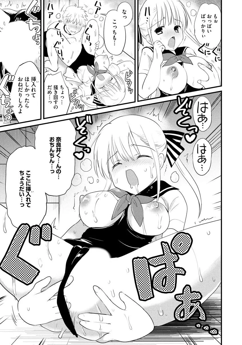 感じる♡ふわとろボディ 152ページ