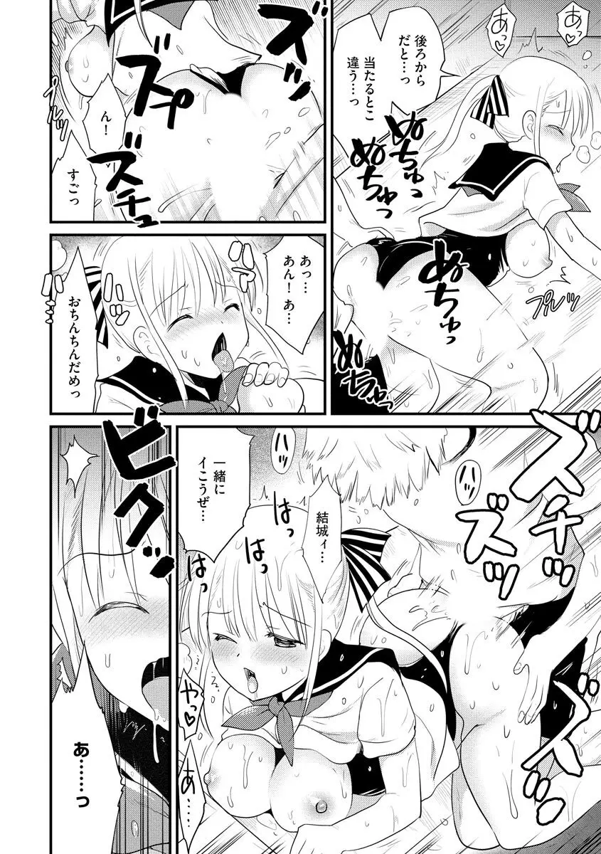 感じる♡ふわとろボディ 157ページ
