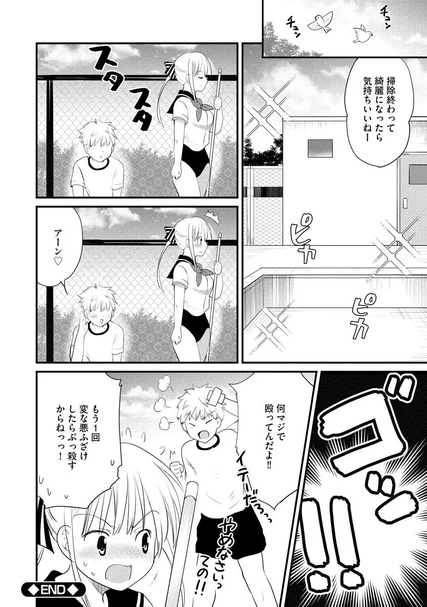 感じる♡ふわとろボディ 159ページ
