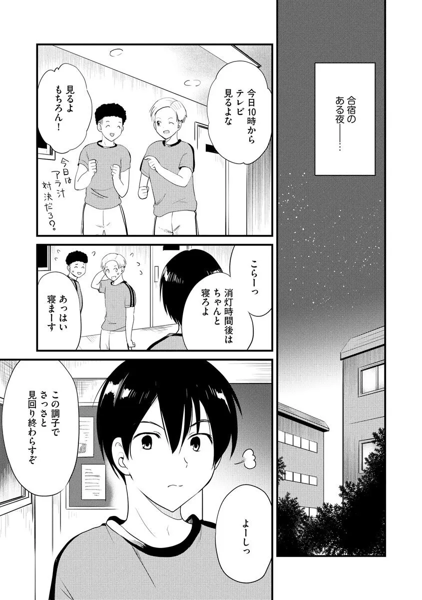 感じる♡ふわとろボディ 162ページ