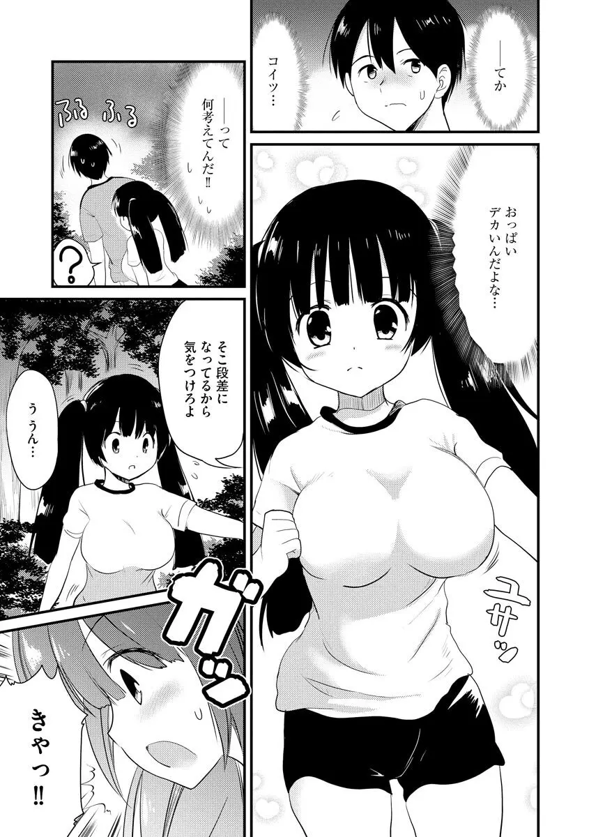 感じる♡ふわとろボディ 166ページ