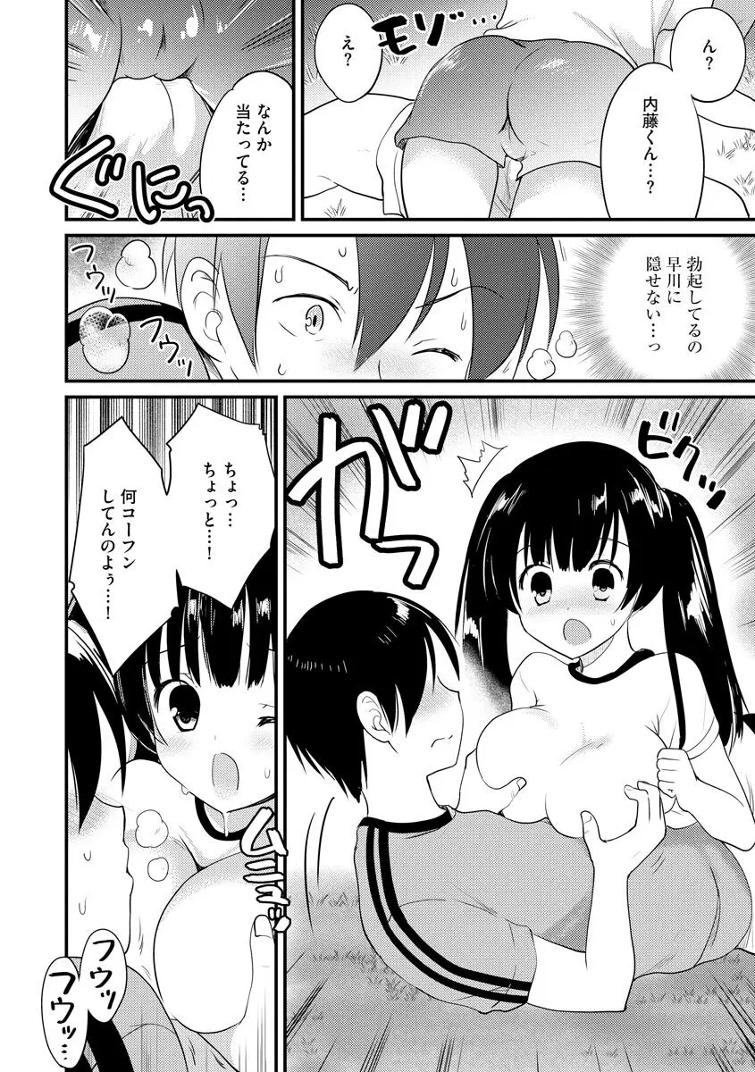 感じる♡ふわとろボディ 169ページ