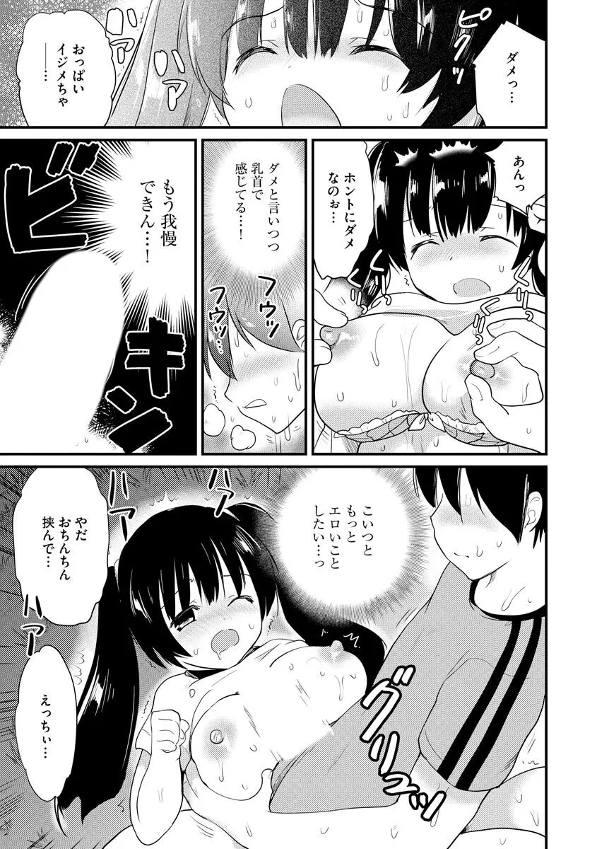 感じる♡ふわとろボディ 172ページ