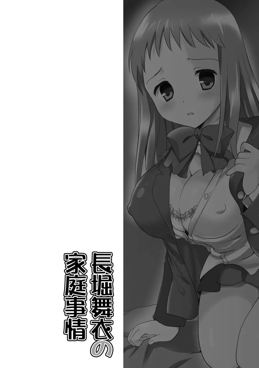 感じる♡ふわとろボディ 185ページ