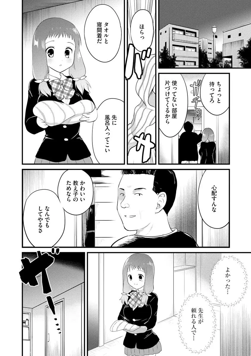 感じる♡ふわとろボディ 191ページ